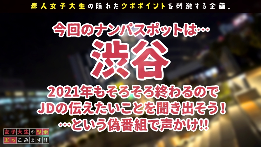 【プリ尻スレンダーギャルにぶっこみ大大大絶頂】初回はガチ恋確定の激かわJDゆりあちゃんが登場！！毎週末クラブ行っちゃうほどの音楽&お酒好き！！もう止められないレーザー乱射おしっこビームwwエイトビート刻みながら中イキ外イキ極めつくしてスッキリ大解放SEX！！【女子大生のツボ、ぶっこみます！！#01】  パッケージ