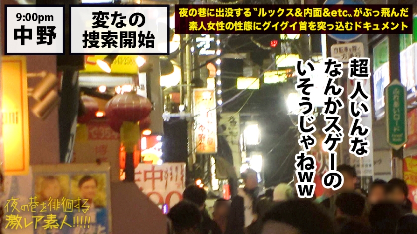 「変態欲求」剥き出し美少女コスプレイヤー！！！幸せよりも不幸を求めてしまう本物の「メンヘラ」美少女！！！超絶ネガティブ発言が連発！！！度の超えた飲酒で理性が完全崩壊！…で、剥き出しになった欲望が止められずチ●チ●を悲願しながら巨乳を振り乱してイキ狂う完璧狂乱セックスは…勃起せずにはいられませんっ…！！！：夜の巷を徘徊する「激レア素人」！！ 15  パッケージ