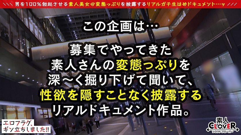 これがホンモノの痴女...！！人目を引く美貌から想像出来ない丸呑みじゅぼフェラ→喉凹イラマに高揚...！！『まだ出るでしょう...？///』止まらない搾精にキンタマからっから！！聖水&男の潮吹き汁だくスプラッシュ...！！！悶絶級の乱交SEX開催！！総射精数5発射！！！【エロフラグ、ギン立ちしました！#040】  パッケージ