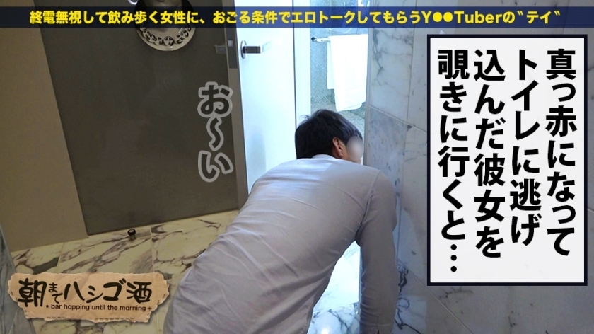 【中身が超変態の社長秘書】×【超絶S級スレンダー巨乳美女】×【変態イケイケ社長に開発され尽くしたエロポテンシャル激高の従順ペット】※便所オナニーでできた広範囲のマン染みは、後のセックスが間違い無い事を語っています。：朝までハシゴ酒 63 in新宿三丁目周辺  パッケージ