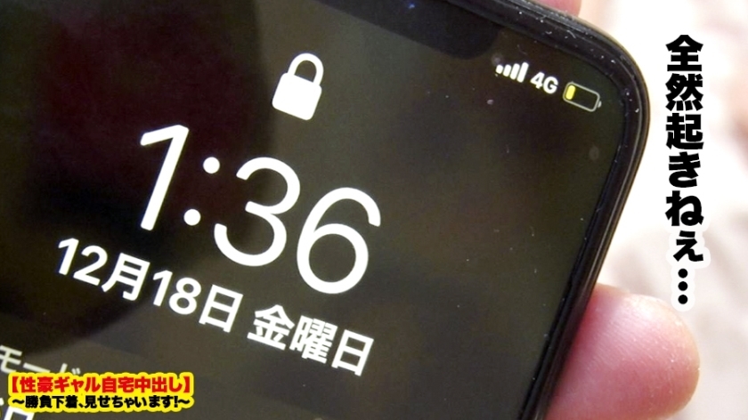 【過激エロ度ぶっちぎりNo.1】新宿で捕獲したFカップギャルの自宅に突撃！！ギャルとっておきの勝負下着SEX！！！射精しても射精しても無限にチ●コを欲しがるSEX中毒ギャルのイキっぷりを目撃せよ！！【性豪ギャル自宅中出し】勝負下着、見せちゃいます！vol.08  パッケージ