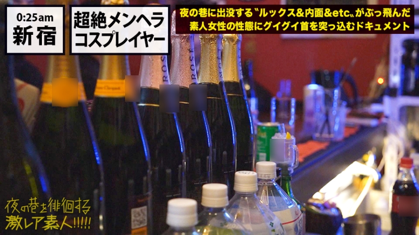 「変態欲求」剥き出し美少女コスプレイヤー！！！幸せよりも不幸を求めてしまう本物の「メンヘラ」美少女！！！超絶ネガティブ発言が連発！！！度の超えた飲酒で理性が完全崩壊！…で、剥き出しになった欲望が止められずチ●チ●を悲願しながら巨乳を振り乱してイキ狂う完璧狂乱セックスは…勃起せずにはいられませんっ…！！！：夜の巷を徘徊する「激レア素人」！！ 15  パッケージ