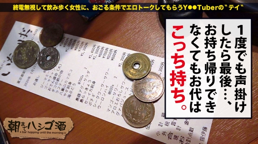 【中身が超変態の社長秘書】×【超絶S級スレンダー巨乳美女】×【変態イケイケ社長に開発され尽くしたエロポテンシャル激高の従順ペット】※便所オナニーでできた広範囲のマン染みは、後のセックスが間違い無い事を語っています。：朝までハシゴ酒 63 in新宿三丁目周辺  パッケージ