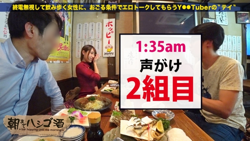 【中身が超変態の社長秘書】×【超絶S級スレンダー巨乳美女】×【変態イケイケ社長に開発され尽くしたエロポテンシャル激高の従順ペット】※便所オナニーでできた広範囲のマン染みは、後のセックスが間違い無い事を語っています。：朝までハシゴ酒 63 in新宿三丁目周辺  パッケージ