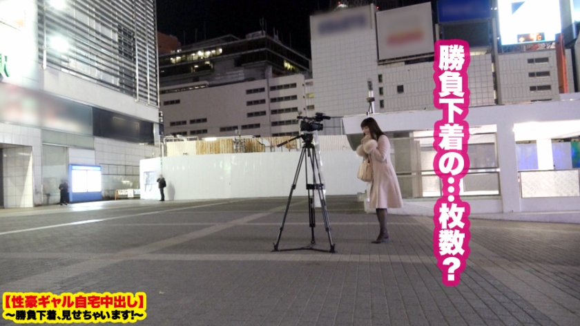 【過激エロ度ぶっちぎりNo.1】新宿で捕獲したFカップギャルの自宅に突撃！！ギャルとっておきの勝負下着SEX！！！射精しても射精しても無限にチ●コを欲しがるSEX中毒ギャルのイキっぷりを目撃せよ！！【性豪ギャル自宅中出し】勝負下着、見せちゃいます！vol.08  パッケージ