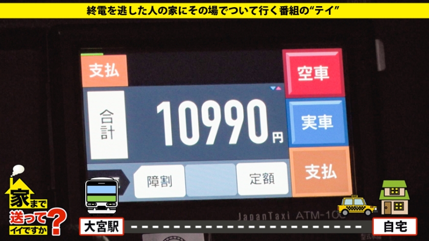 家まで送ってイイですか？ case.147 奇跡のギャップ！さわやか黒髪ショートな剛○彩○似女子大生！19歳で初SEX！超敏感体質な超淫乱娘！⇒『恥ずかしい！』【お漏らし/痙攣/鳥肌】の連続！⇒素晴らしき大学デビュー、自由は後1年半、卒業後に避けられない運命とは…  パッケージ