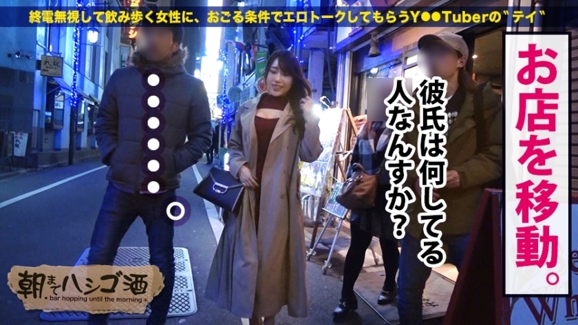 【中身が超変態の社長秘書】×【超絶S級スレンダー巨乳美女】×【変態イケイケ社長に開発され尽くしたエロポテンシャル激高の従順ペット】※便所オナニーでできた広範囲のマン染みは、後のセックスが間違い無い事を語っています。：朝までハシゴ酒 63 in新宿三丁目周辺  パッケージ