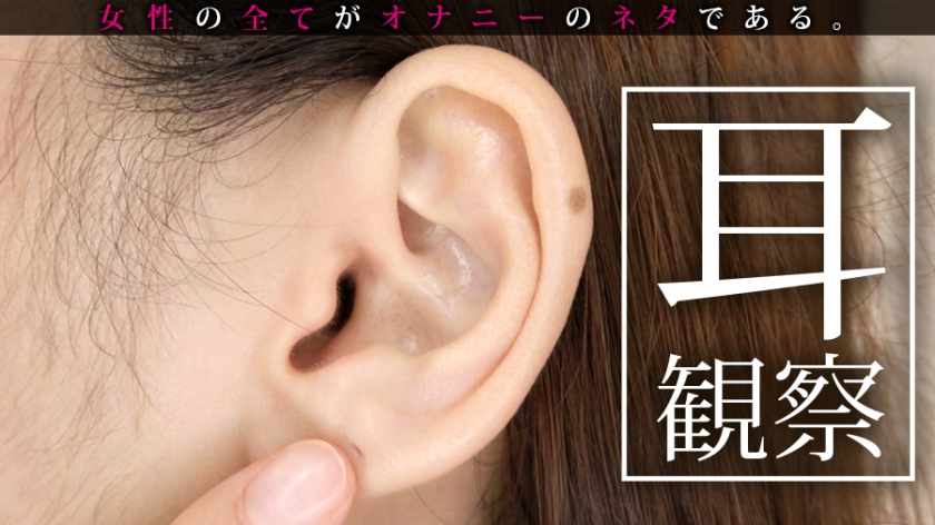 【①出演：三原ほのかさん/25歳/B90/W58/H85】【②服装：私服/スク水】【③収録フェチ(収録順)：顔/唇/歯/歯茎/唾液/舌/歯舐め/目/鼻/横顔/両耳/後頭部/うなじ/おでこ/手/足/太もも/足の裏/穿いてきたストッキングの臭い/足の臭い/足舐め/ワキ/ワキの臭い/ワキ舐め/口紅塗り/口紅を塗った唇/食事/水着(胸/尻/股間ボディライン/ワキ)/尿意/おしっこ/おしっこ後の水着/飴舐め/おっぱい/クリーム舐め/くしゃみ/アナル】女性の全てがオナニーのネタである 014  パッケージ