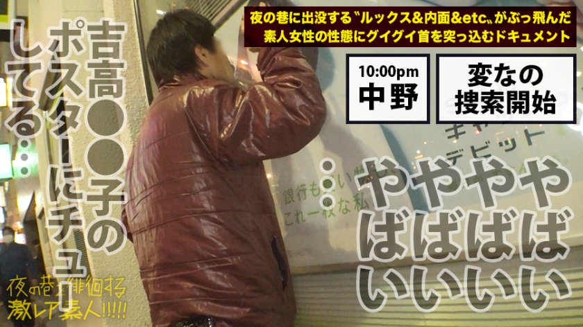 「変態欲求」剥き出し美少女コスプレイヤー！！！幸せよりも不幸を求めてしまう本物の「メンヘラ」美少女！！！超絶ネガティブ発言が連発！！！度の超えた飲酒で理性が完全崩壊！…で、剥き出しになった欲望が止められずチ●チ●を悲願しながら巨乳を振り乱してイキ狂う完璧狂乱セックスは…勃起せずにはいられませんっ…！！！：夜の巷を徘徊する「激レア素人」！！ 15  パッケージ