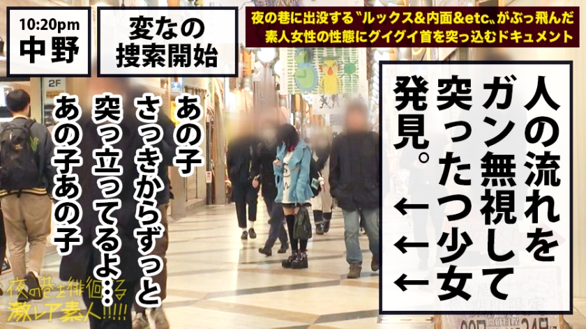 「変態欲求」剥き出し美少女コスプレイヤー！！！幸せよりも不幸を求めてしまう本物の「メンヘラ」美少女！！！超絶ネガティブ発言が連発！！！度の超えた飲酒で理性が完全崩壊！…で、剥き出しになった欲望が止められずチ●チ●を悲願しながら巨乳を振り乱してイキ狂う完璧狂乱セックスは…勃起せずにはいられませんっ…！！！：夜の巷を徘徊する「激レア素人」！！ 15  パッケージ