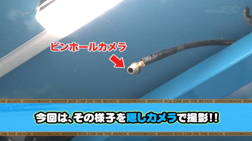 マジックミラー号 ビーチで見つけた激カワビキニギャルの日焼けで火照った美尻をキワキワオイルマッサージ！感度が上がったトロトロま○こは何度も失禁、彼氏の目の前で何度も快楽オチ！！  パッケージ