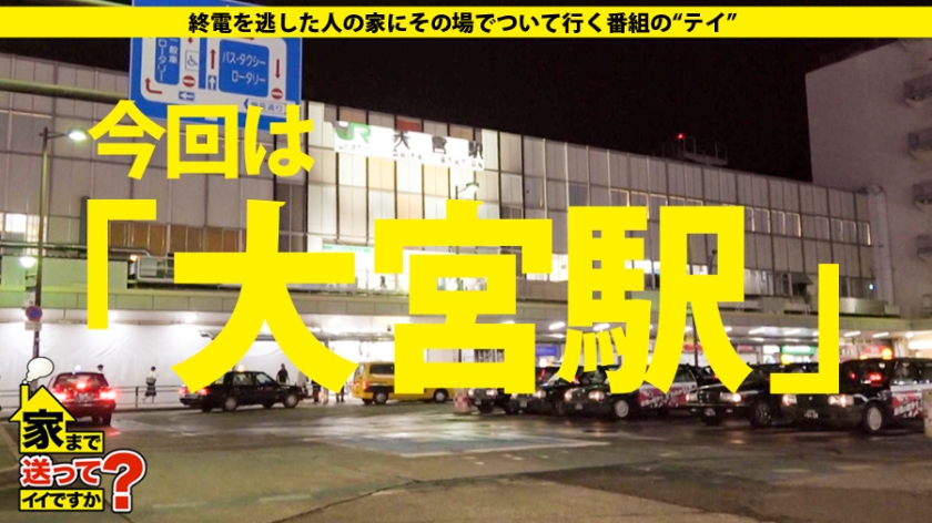 家まで送ってイイですか？ case.147 奇跡のギャップ！さわやか黒髪ショートな剛○彩○似女子大生！19歳で初SEX！超敏感体質な超淫乱娘！⇒『恥ずかしい！』【お漏らし/痙攣/鳥肌】の連続！⇒素晴らしき大学デビュー、自由は後1年半、卒業後に避けられない運命とは…  パッケージ