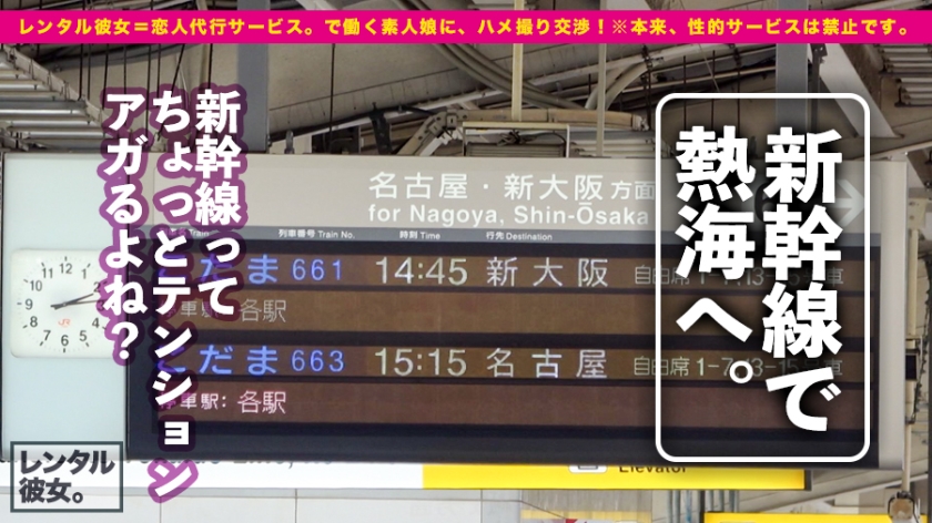 【Hカップ】スレンダー巨乳の美容師を彼女としてレンタル！口説き落として本来禁止のエロ行為までヤリまくった一部始終を完全REC！お酒を飲めば飲むほどエロくなる！ドMを自称するので容赦無用の鬼ピストン喰らわしたら爆乳揺らしてエンドレスにイキまくる！イってもイってもやめないピストンでひたすら理性崩壊！！  パッケージ