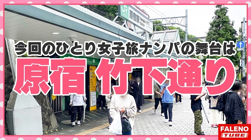 【兵庫が生んだA5ランクの真正ドM！脳内細胞が言いなり玩具！全て受け入れるファンタジスタ！】正真正銘の最高級のイキっぷり！悦びの悲鳴！空前絶後の怒涛の陥落！おまん娘崩壊！「アカン！アカン！逝ってる！なんで？こんな気持ちいいの？アカン！逝く！ヤバイ！マ○コ溶ける」涙を流し！ヨダレを垂らし！鼻水も垂らしてイラマチオ！オシッコを漏らして精液を吐き出す優れ技！【女子旅ナンパ＃上京ちゃんが毎度おさわがせします#30きょうかちゃん(21歳/大学生)の巻】  パッケージ