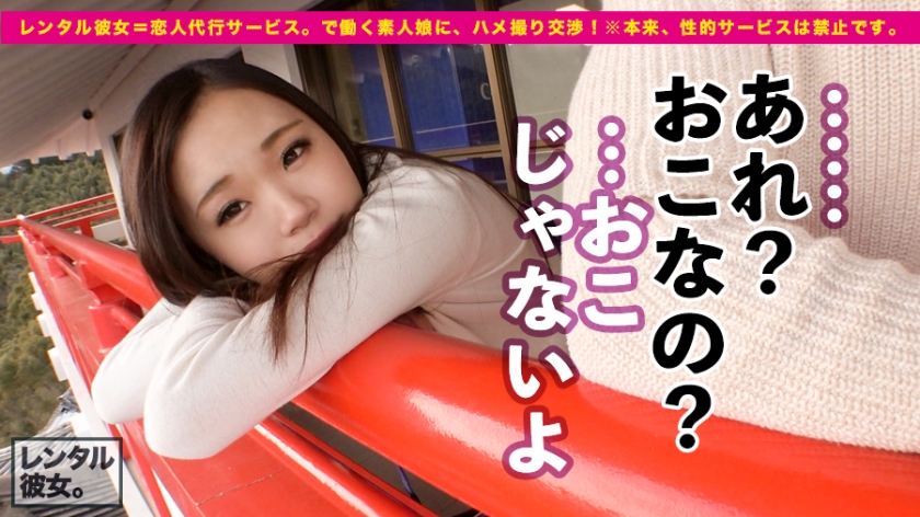 【Hカップ】スレンダー巨乳の美容師を彼女としてレンタル！口説き落として本来禁止のエロ行為までヤリまくった一部始終を完全REC！お酒を飲めば飲むほどエロくなる！ドMを自称するので容赦無用の鬼ピストン喰らわしたら爆乳揺らしてエンドレスにイキまくる！イってもイってもやめないピストンでひたすら理性崩壊！！  パッケージ