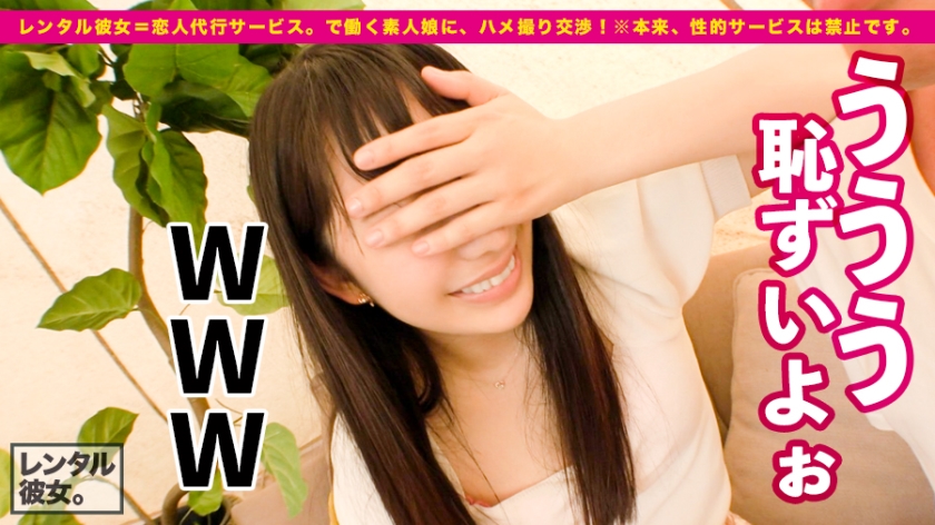 【今季最大の衝撃！】黒髪スレンダーな美容部員を彼女としてレンタル！口説き落として本来禁止のエロ行為までヤリまくった一部始終を完全REC！！浅草寺食べ歩きデートとグランピングを二人で仲良く楽しんだ後は、ホテルで網タイどすけべランジェリーに着替えさせて、いちゃラブハメ撮り！！「ゴム…いらないよ？」とまさかの避妊拒否！生チンでイカせまくると「そのまま中に出して！！」とおねだり！！二回戦目は激イキしながら「精子飲みたいからお口に出して！！」と懇願するドエロ娘！！！【見た目は清楚・中身はド淫乱！！】  パッケージ