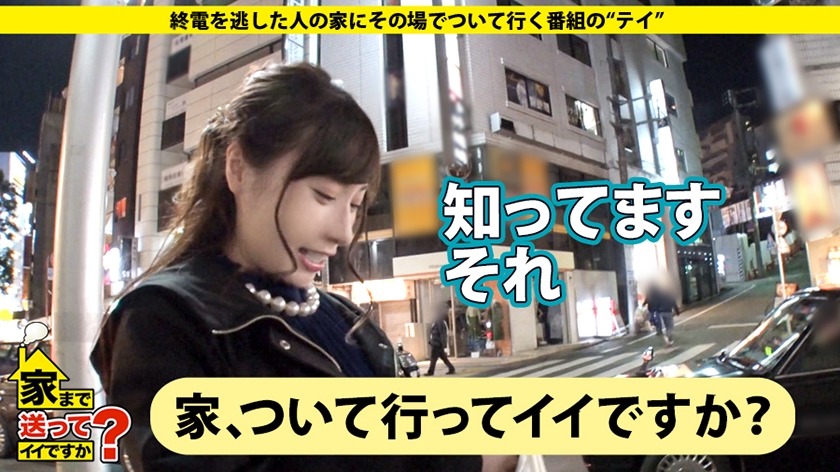 ドキュメンTV×PRESTIGE PREMIUM 家まで送ってイイですか？ 33 刺激に飢えた絶頂ハメ潮SMオタクヨーコさんアパレル兼ガールズバー店員 大量お漏らしセルフハメ潮アラサー美女ナナミさん保育士&キャバ嬢 有○架純似SEX中毒無限イク狂い美女あゆむさん焼肉屋とガールズバー  パッケージ