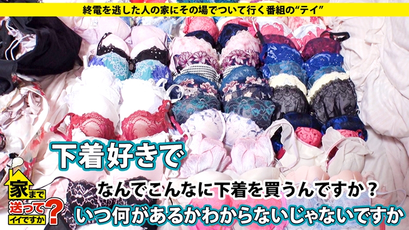 ドキュメンTV×PRESTIGE PREMIUM 家まで送ってイイですか？ 33 刺激に飢えた絶頂ハメ潮SMオタクヨーコさんアパレル兼ガールズバー店員 大量お漏らしセルフハメ潮アラサー美女ナナミさん保育士&キャバ嬢 有○架純似SEX中毒無限イク狂い美女あゆむさん焼肉屋とガールズバー  パッケージ