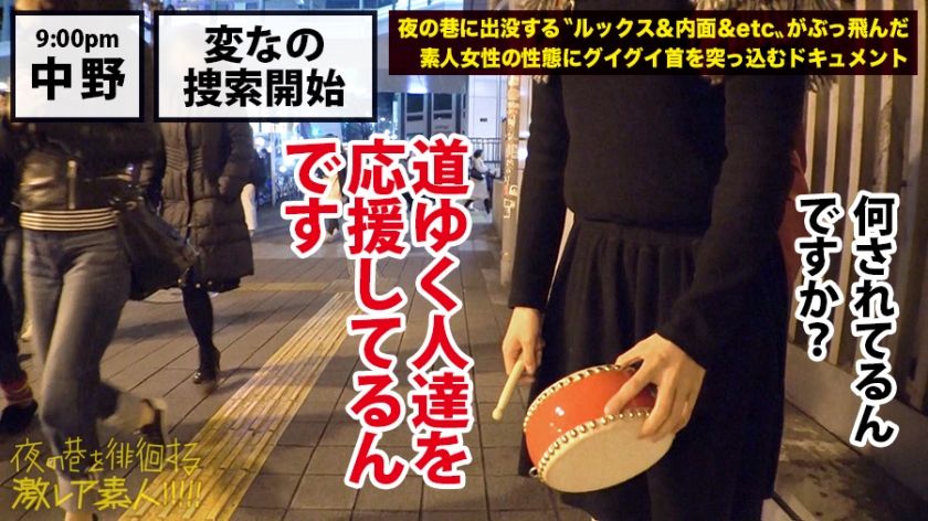 「変態欲求」剥き出し美少女コスプレイヤー！！！幸せよりも不幸を求めてしまう本物の「メンヘラ」美少女！！！超絶ネガティブ発言が連発！！！度の超えた飲酒で理性が完全崩壊！…で、剥き出しになった欲望が止められずチ●チ●を悲願しながら巨乳を振り乱してイキ狂う完璧狂乱セックスは…勃起せずにはいられませんっ…！！！：夜の巷を徘徊する「激レア素人」！！ 15  パッケージ