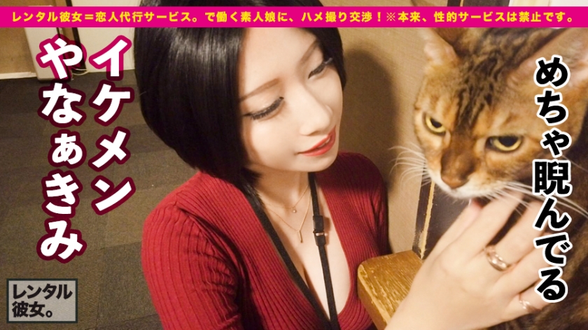 【避妊拒否！】Gカップ彼女としてレンタル！口説き落として本来禁止のエロ行為までヤリまくった一部始終を完全REC！！膣でもクリでもなく脳でイケると豪語するド変態！ノリノリ女豹コスプレで、コンドーム拒絶の生ハメSEX！！爆揺れGカップと野獣キツマンで中出し不可避！！【大ヒット御礼！】  パッケージ