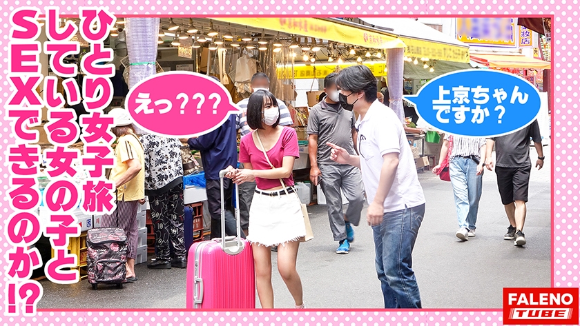 【覚醒無効回復？空前絶後のド淫乱！超絶怒涛の隠語を浴びせる無敵のドSに憑依？！】膣圧でバイブの回転がストップする吸引力！マン圧が凄い！100メガパスカル！結合部がはっきり見えるY字大開脚の騎乗位で悶絶！ビクビク痙攣！前屈立ちバックで沸点上昇！何をされても受け入れちゃう言いなり玩具！【女子旅ナンパ＃上京ちゃんが毎度おさわがせします#21まひろちゃん(21歳/専門学校生)の巻】  パッケージ