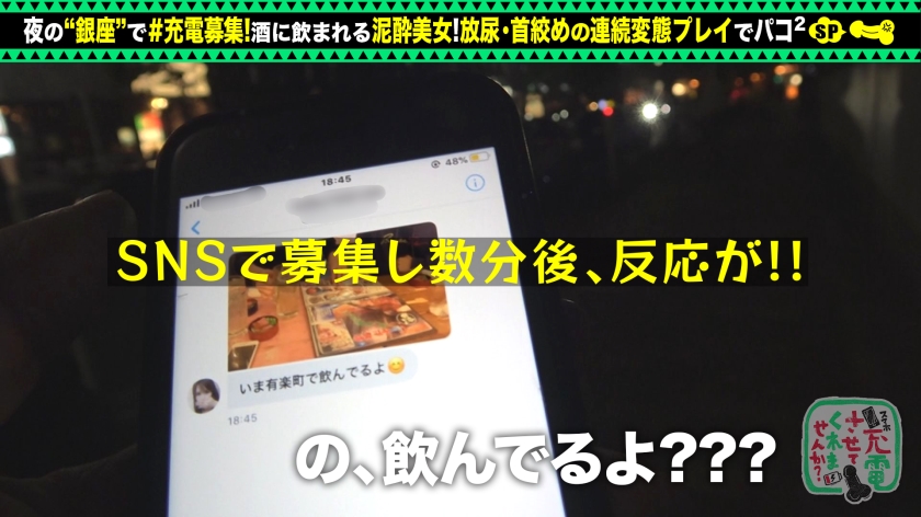 【Fカップ美人を放尿】モバイルバッテリーを借りて仕事上がりの美人受付嬢とパコパコSP！！銀座でナンパ待ちのヤリたがりエロ女登場！スレンダーで感度抜群♪電マで責めると床でガクピク絶頂しまくり！セックス後もバエる車内で淫行開始！www【充電させてくれませんか？NO.4】  パッケージ