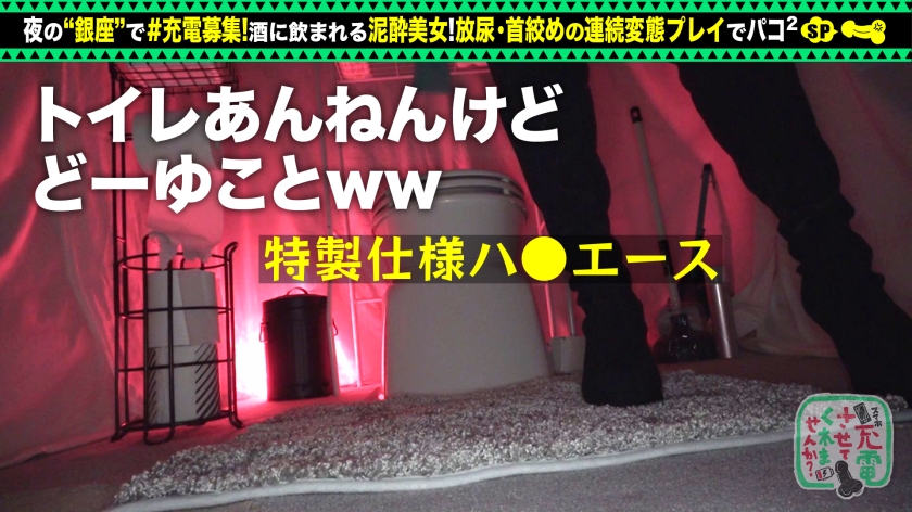 【Fカップ美人を放尿】モバイルバッテリーを借りて仕事上がりの美人受付嬢とパコパコSP！！銀座でナンパ待ちのヤリたがりエロ女登場！スレンダーで感度抜群♪電マで責めると床でガクピク絶頂しまくり！セックス後もバエる車内で淫行開始！www【充電させてくれませんか？NO.4】  パッケージ