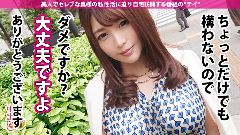 日曜から中出し【人妻自宅中出し訪問～245分セレブな奥様4名】 04 欲求不満なセレブ美人妻4名の「夫婦の聖域」を中出し精子で汚しまくる超特濃245分！！  パッケージ