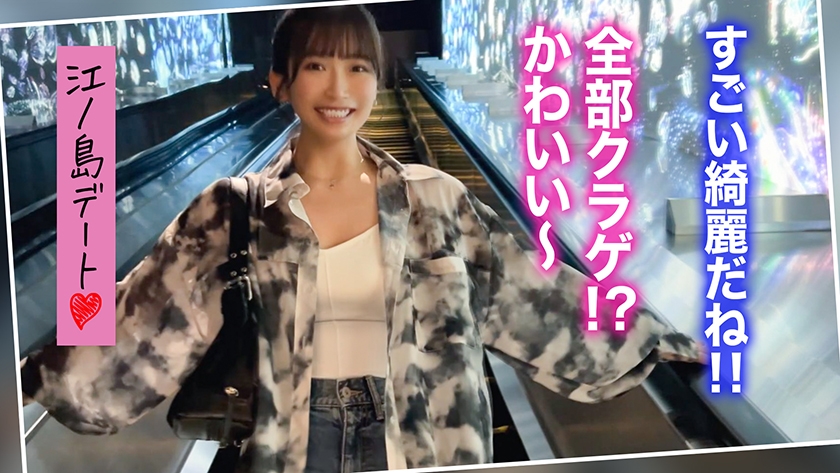 【とろふわ美巨乳で彼チンを癒やすJDみーちゃん】まったりイチャラブ江ノ島初旅行♪旅の締めは民宿でしっぽりガッツリ3射精！愛する彼精子を上下のお口で受け止め、浴槽内でおしっこ放出！？チャイナ風ランジェリーに着替え更にヒートアップ！エンドレス濃密恋人SEX！【キミ恋◇みーちゃん◇22歳◇大学生】  パッケージ