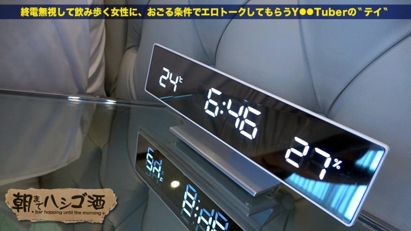 【中身が超変態の社長秘書】×【超絶S級スレンダー巨乳美女】×【変態イケイケ社長に開発され尽くしたエロポテンシャル激高の従順ペット】※便所オナニーでできた広範囲のマン染みは、後のセックスが間違い無い事を語っています。：朝までハシゴ酒 63 in新宿三丁目周辺  パッケージ