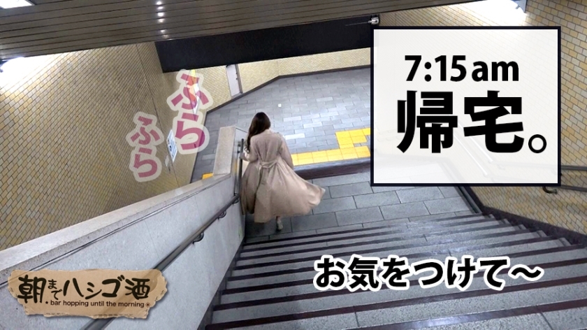 【中身が超変態の社長秘書】×【超絶S級スレンダー巨乳美女】×【変態イケイケ社長に開発され尽くしたエロポテンシャル激高の従順ペット】※便所オナニーでできた広範囲のマン染みは、後のセックスが間違い無い事を語っています。：朝までハシゴ酒 63 in新宿三丁目周辺  パッケージ