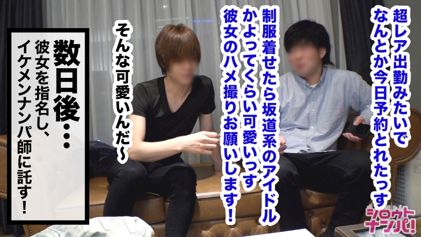 坂道系アイドルに居そうな超スレンダー美少女デリヘル嬢をガチ口説き！！マンスジが浮き出るほど食い込んだ卑猥なスク水コスで大量放尿！！華奢で白い未熟な身体をプルプル震わせて連続痙攣絶頂！！快楽と背徳感を味わう濃厚SEX！  パッケージ