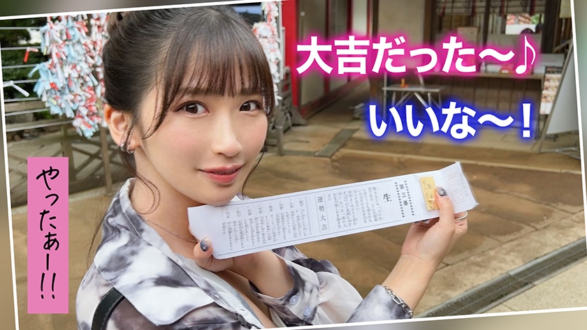 【とろふわ美巨乳で彼チンを癒やすJDみーちゃん】まったりイチャラブ江ノ島初旅行♪旅の締めは民宿でしっぽりガッツリ3射精！愛する彼精子を上下のお口で受け止め、浴槽内でおしっこ放出！？チャイナ風ランジェリーに着替え更にヒートアップ！エンドレス濃密恋人SEX！【キミ恋◇みーちゃん◇22歳◇大学生】  パッケージ