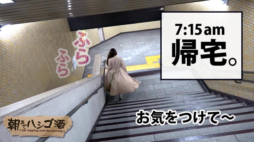 【中身が超変態の社長秘書】×【超絶S級スレンダー巨乳美女】×【変態イケイケ社長に開発され尽くしたエロポテンシャル激高の従順ペット】※便所オナニーでできた広範囲のマン染みは、後のセックスが間違い無い事を語っています。：朝までハシゴ酒 63 in新宿三丁目周辺  パッケージ