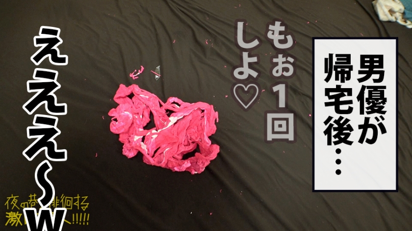 「変態欲求」剥き出し美少女コスプレイヤー！！！幸せよりも不幸を求めてしまう本物の「メンヘラ」美少女！！！超絶ネガティブ発言が連発！！！度の超えた飲酒で理性が完全崩壊！…で、剥き出しになった欲望が止められずチ●チ●を悲願しながら巨乳を振り乱してイキ狂う完璧狂乱セックスは…勃起せずにはいられませんっ…！！！：夜の巷を徘徊する「激レア素人」！！ 15  パッケージ