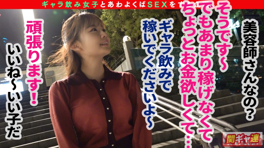 【透明度100%超絶美乳美女ギャラ飲みに降臨】ベビーフェイスに抜群のプロポーション！笑顔がカワイイおしとやか美女と横浜満喫デート→ギャラ飲み3Pセックスnight♪お願いされたらノリに任せてセックスしちゃう田舎の美女の正体は、超敏感体質で腰をくねらせて喘ぐ蛇女だった！！おま○こ全開のM字姿で公開放尿！！清楚なのに恐ろしく卑猥な表情でイキ乱れる…ユウちゃんの不思議な魅力にどっぷりハマって射精連発！！【関東ギャラ飲み連盟NO.3 ゆう】  パッケージ