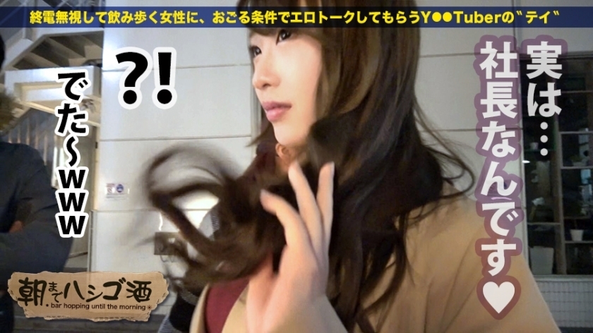 【中身が超変態の社長秘書】×【超絶S級スレンダー巨乳美女】×【変態イケイケ社長に開発され尽くしたエロポテンシャル激高の従順ペット】※便所オナニーでできた広範囲のマン染みは、後のセックスが間違い無い事を語っています。：朝までハシゴ酒 63 in新宿三丁目周辺  パッケージ