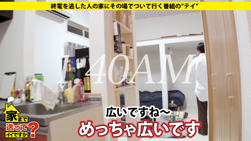 家まで送ってイイですか？ case.147 奇跡のギャップ！さわやか黒髪ショートな剛○彩○似女子大生！19歳で初SEX！超敏感体質な超淫乱娘！⇒『恥ずかしい！』【お漏らし/痙攣/鳥肌】の連続！⇒素晴らしき大学デビュー、自由は後1年半、卒業後に避けられない運命とは…  パッケージ