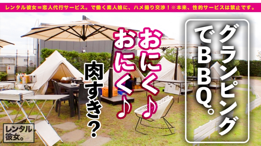 【今季最大の衝撃！】黒髪スレンダーな美容部員を彼女としてレンタル！口説き落として本来禁止のエロ行為までヤリまくった一部始終を完全REC！！浅草寺食べ歩きデートとグランピングを二人で仲良く楽しんだ後は、ホテルで網タイどすけべランジェリーに着替えさせて、いちゃラブハメ撮り！！「ゴム…いらないよ？」とまさかの避妊拒否！生チンでイカせまくると「そのまま中に出して！！」とおねだり！！二回戦目は激イキしながら「精子飲みたいからお口に出して！！」と懇願するドエロ娘！！！【見た目は清楚・中身はド淫乱！！】  パッケージ