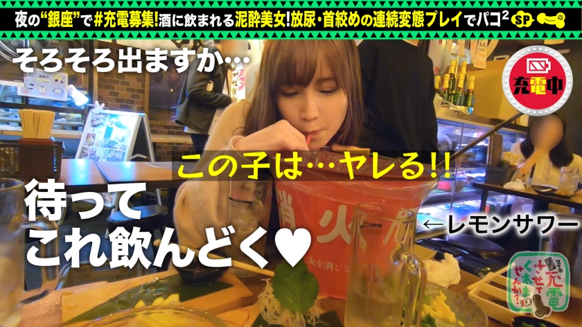 【Fカップ美人を放尿】モバイルバッテリーを借りて仕事上がりの美人受付嬢とパコパコSP！！銀座でナンパ待ちのヤリたがりエロ女登場！スレンダーで感度抜群♪電マで責めると床でガクピク絶頂しまくり！セックス後もバエる車内で淫行開始！www【充電させてくれませんか？NO.4】  パッケージ