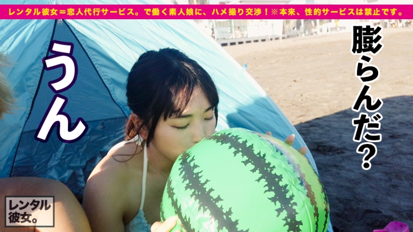 これは、彼女の秘密についての物語。天真爛漫なFカップ女子大生を彼女としてレンタル！口説き落として本来禁止のエロ行為までヤリまくった一部始終を完全REC！海デートでテンションMAX！制服コスプレセックスの威力に大興奮必至！！絶対抜けます！！【おすすめ】  パッケージ