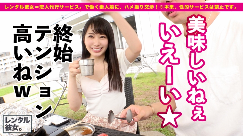 【今季最大の衝撃！】黒髪スレンダーな美容部員を彼女としてレンタル！口説き落として本来禁止のエロ行為までヤリまくった一部始終を完全REC！！浅草寺食べ歩きデートとグランピングを二人で仲良く楽しんだ後は、ホテルで網タイどすけべランジェリーに着替えさせて、いちゃラブハメ撮り！！「ゴム…いらないよ？」とまさかの避妊拒否！生チンでイカせまくると「そのまま中に出して！！」とおねだり！！二回戦目は激イキしながら「精子飲みたいからお口に出して！！」と懇願するドエロ娘！！！【見た目は清楚・中身はド淫乱！！】  パッケージ