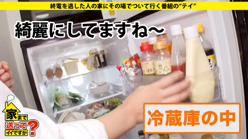 家まで送ってイイですか？ case.147 奇跡のギャップ！さわやか黒髪ショートな剛○彩○似女子大生！19歳で初SEX！超敏感体質な超淫乱娘！⇒『恥ずかしい！』【お漏らし/痙攣/鳥肌】の連続！⇒素晴らしき大学デビュー、自由は後1年半、卒業後に避けられない運命とは…  パッケージ