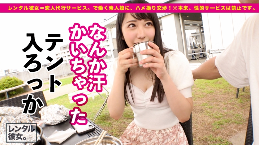 【今季最大の衝撃！】黒髪スレンダーな美容部員を彼女としてレンタル！口説き落として本来禁止のエロ行為までヤリまくった一部始終を完全REC！！浅草寺食べ歩きデートとグランピングを二人で仲良く楽しんだ後は、ホテルで網タイどすけべランジェリーに着替えさせて、いちゃラブハメ撮り！！「ゴム…いらないよ？」とまさかの避妊拒否！生チンでイカせまくると「そのまま中に出して！！」とおねだり！！二回戦目は激イキしながら「精子飲みたいからお口に出して！！」と懇願するドエロ娘！！！【見た目は清楚・中身はド淫乱！！】  パッケージ