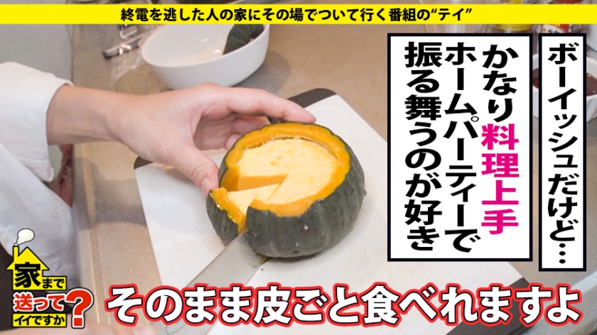 家まで送ってイイですか？ case.147 奇跡のギャップ！さわやか黒髪ショートな剛○彩○似女子大生！19歳で初SEX！超敏感体質な超淫乱娘！⇒『恥ずかしい！』【お漏らし/痙攣/鳥肌】の連続！⇒素晴らしき大学デビュー、自由は後1年半、卒業後に避けられない運命とは…  パッケージ