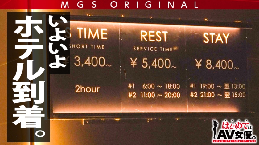 衝撃！シリーズ最高どエロ作品爆誕！！底なしエロキャパシティ現役アイドル・宮村ななこが変態マゾ童貞のしてみたい事ぜ～んぶヤる！！3本番・大量3発射！マジでず～っとエロい事しっぱなし！移動中の車内でも鬼責め！そしてまさかの飲尿まで…！台本を超えたガチンコSEXドキュメント！！！マストバイ！！  パッケージ