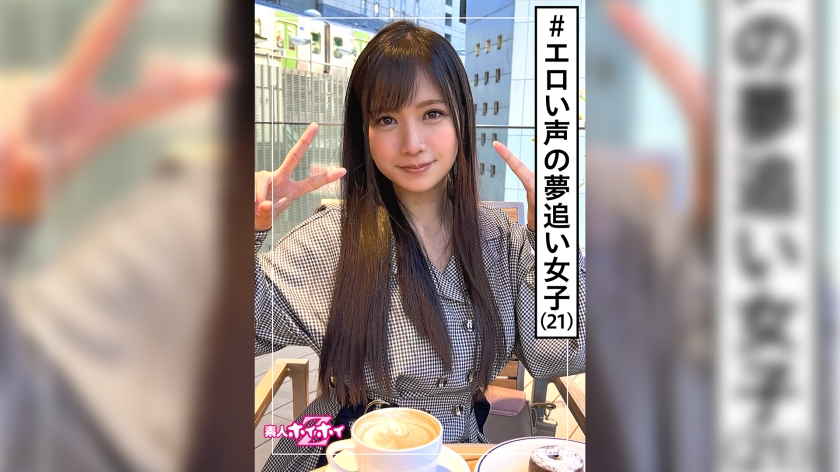 みりん(23) 素人ホイホイZ・素人・元声優志望・歌手志望・現OL・飲むとエロい・2次元系・彼氏アリ・美少女・黒髪・放尿・顔射・ハメ撮り パッケージ