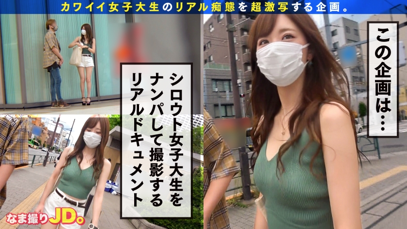 【潮ソムリエJD×濃厚射精3連発】トビシオ ハメ潮 おしっこ…潮を極める変態女子大生降臨！！美乳美尻の黄金ボディ！！フェラ顔まで可愛いってどういうこと？wwどこもかしこも潮まみれの激濡れ必見SEXを激写！！【なま撮りJD。#02】  パッケージ