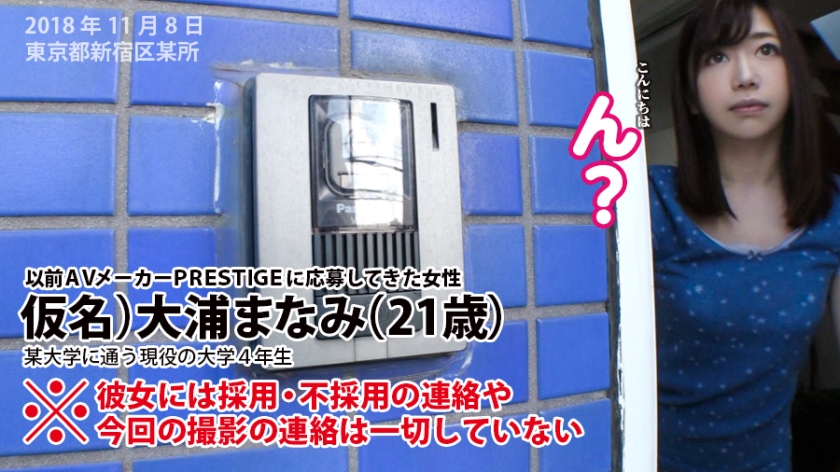 【①AV応募素人：大浦まなみさん/21歳/大学生/B86/W58/H86】【②撮影場所：大浦さんの自宅】【③服装：部屋着/スク水/ニット&黒タイツ】【④収録内容：フェチ※1/スク水フェラ&尻コキ&ワキコキ&パイズリ/ハメ撮り】【※1フェチ：顔/歯/歯茎/ワキ/足/尻/食事/スク水/おしっこ/ゲップ/鼻水/くしゃみ/クリーム舐め/顔射】女性の全てがオナニーのネタである 001  パッケージ