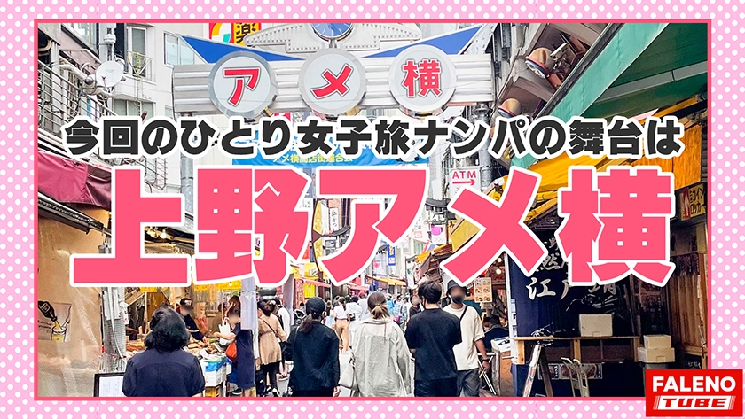 【覚醒無効回復？空前絶後のド淫乱！超絶怒涛の隠語を浴びせる無敵のドSに憑依？！】膣圧でバイブの回転がストップする吸引力！マン圧が凄い！100メガパスカル！結合部がはっきり見えるY字大開脚の騎乗位で悶絶！ビクビク痙攣！前屈立ちバックで沸点上昇！何をされても受け入れちゃう言いなり玩具！【女子旅ナンパ＃上京ちゃんが毎度おさわがせします#21まひろちゃん(21歳/専門学校生)の巻】  パッケージ